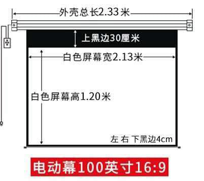 Smart Slide screen 100" 16:9