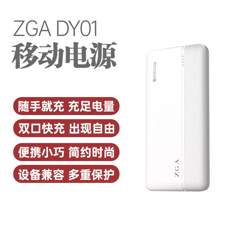 i1214 DY01 Fast charge Powerbank10000mAh 22.5W