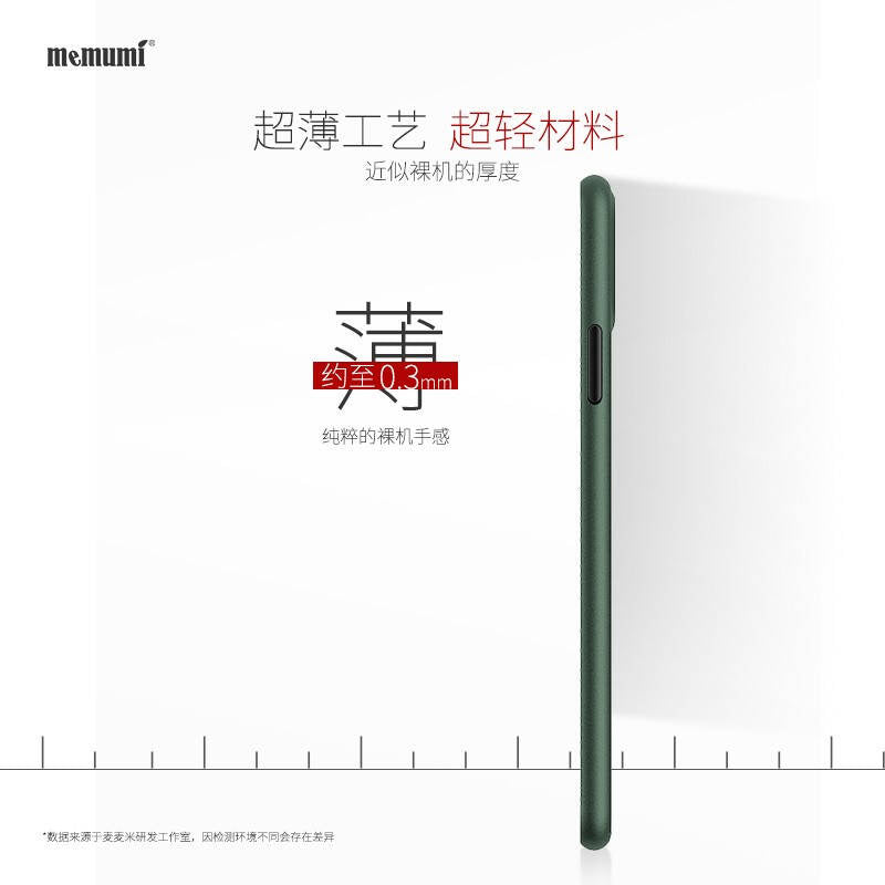 i1163 Memumi Ultra Thin Protective Case