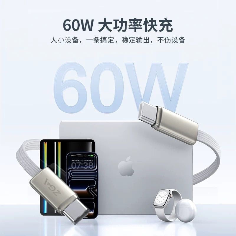 i1253 CB14 2M USB-C to Type-C 60W Fast Charge Cable