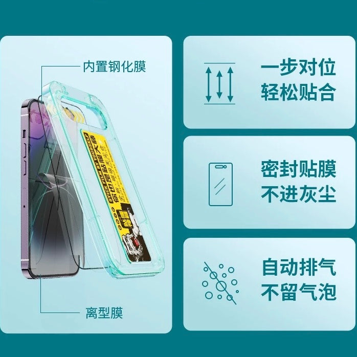 WTP-057 Privacy Tempered Glass Screen with Magnetic Sicking Case