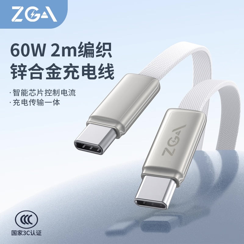 i1253 CB14 2M USB-C to Type-C 60W Fast Charge Cable