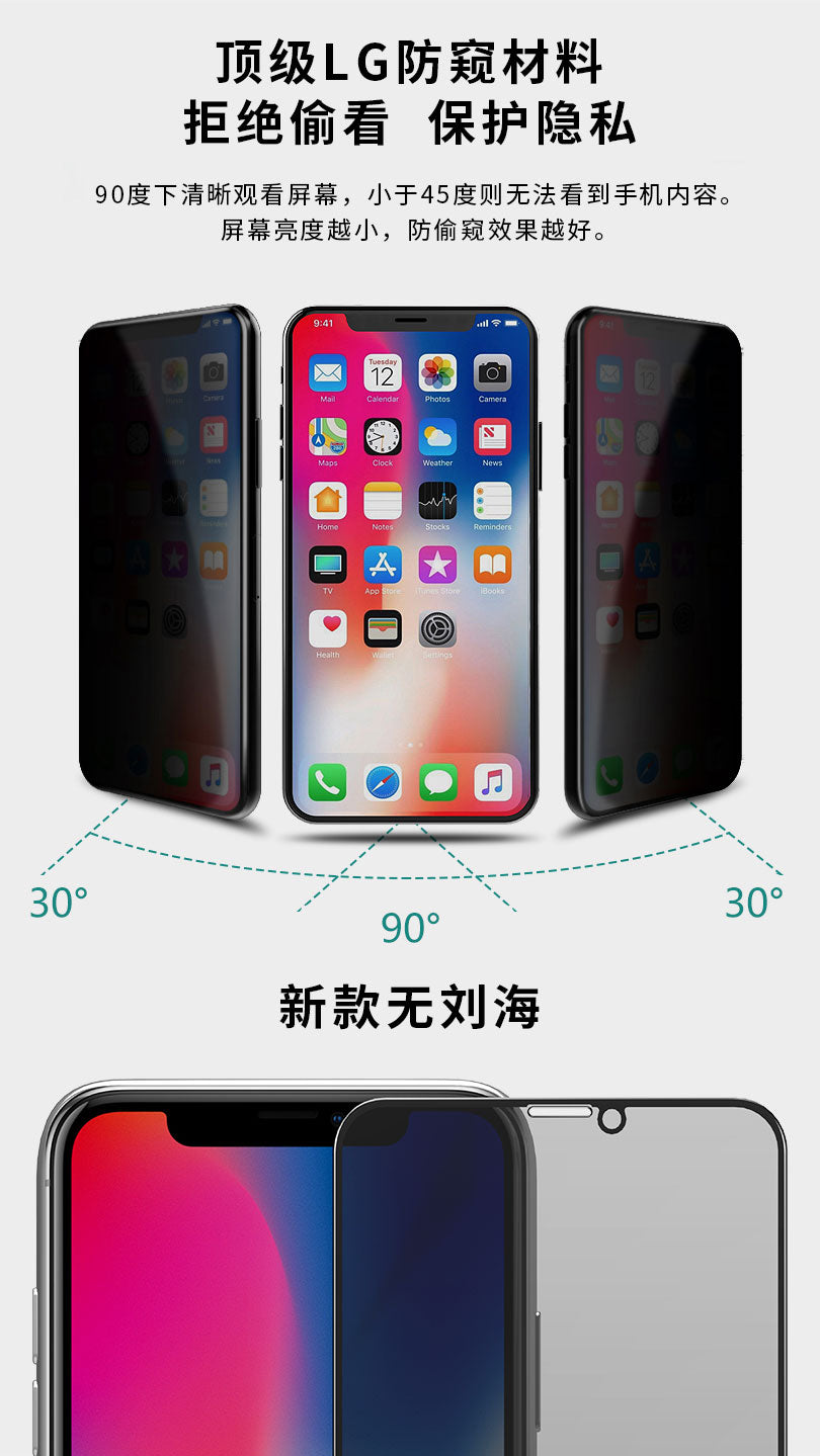 WTP-012 Kingkong  4D tempered glass full Screen Protector For iPhone (Privacy) - i-s-mart.com | No.1 Branded Online Shop in Cambodia